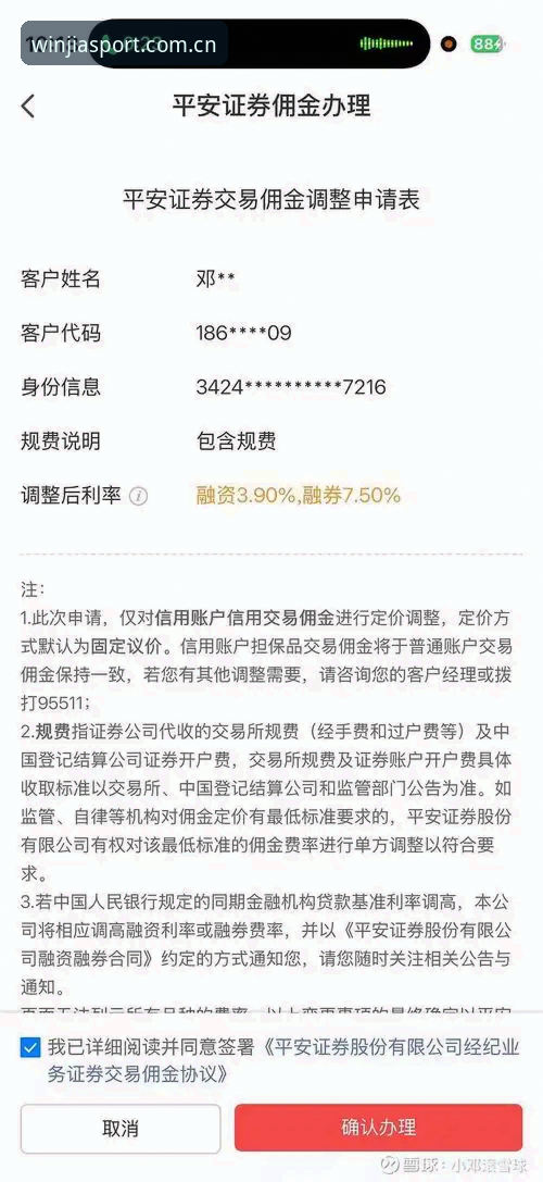 盈嘉体育NBA赔率查询系统使用指南——老用户的实战经验分享
